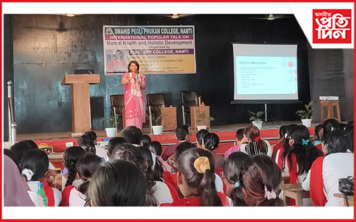 নামতি ছহিদ পিয়লি ফুকন মহাবিদ্যালয়ত আন্তঃৰাষ্ট্ৰীয় বক্তৃতানুষ্ঠান সম্পন্ন...